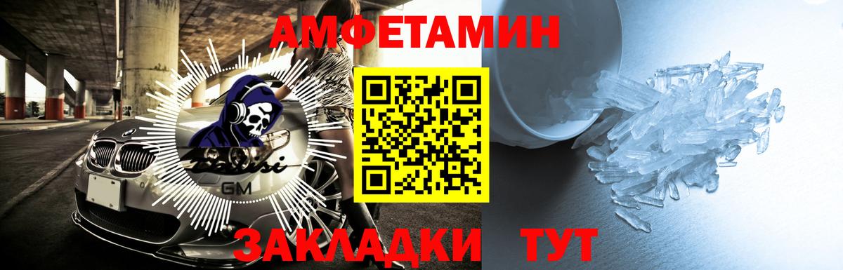 Лангепас  АМФЕТАМИН 97%  Вход с VPN 