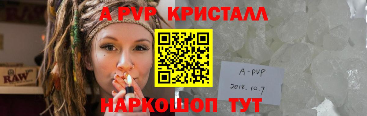 Лангепас  APVP  Альфа ПВП Crystall  даркнет сайт  Вход с VPN  A PVP Crystall  Альфа ПВП Crystall 