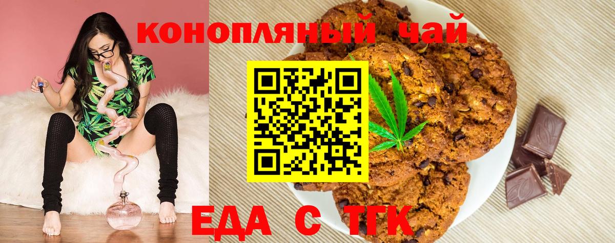 Cannafood конопля Лангепас