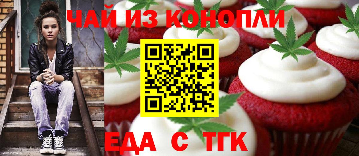 Cannafood конопля  Вход с VPN  Лангепас 