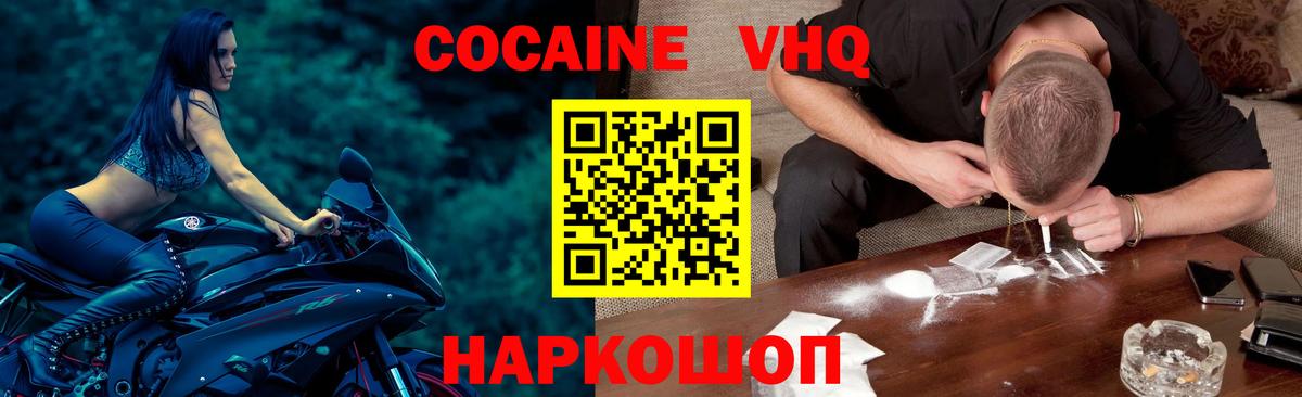 КОКАИН 97%  COCAIN  Лангепас  Вход с VPN  COCAIN 99% 