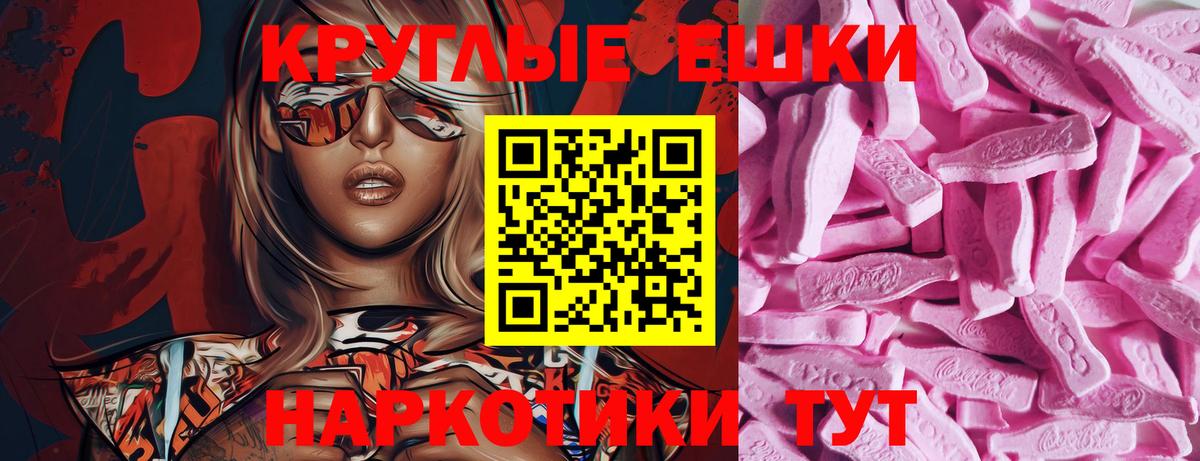 Экстази Cube Лангепас