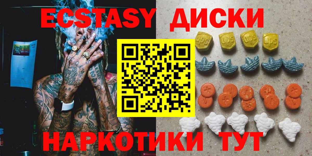 Лангепас  Ecstasy 250 мг  Экстази Philipp Plein  Вход с VPN 