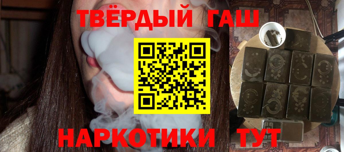 ГАШИШ Premium  Вход с VPN  Лангепас  ГАШИШ Premium 