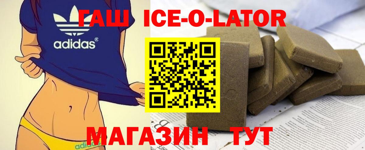 Гашиш Изолятор Лангепас