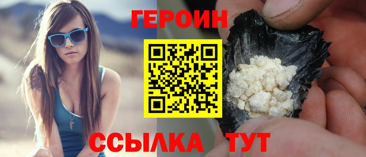 Героин Афган  Вход с VPN  Лангепас 