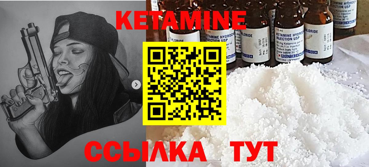 Кетамин ketamine  Вход с VPN  Лангепас  Кетамин VHQ 
