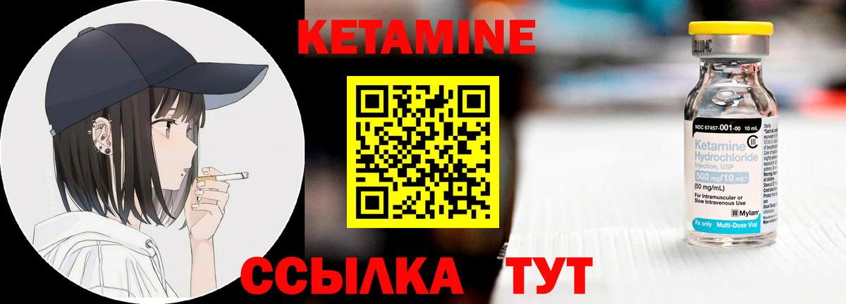 КЕТАМИН VHQ Лангепас