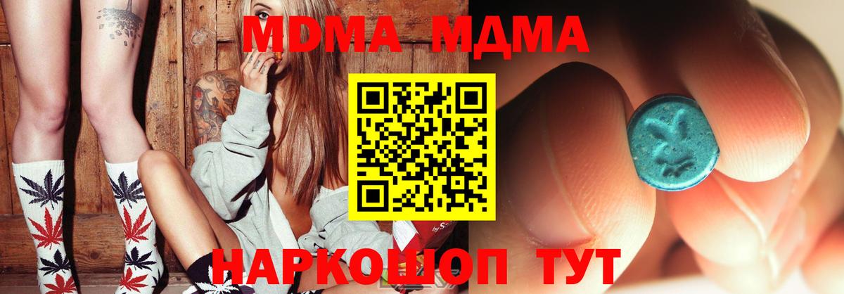 Лангепас  MDMA молли  Вход с VPN  МДМА VHQ 