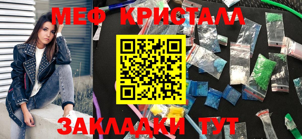 Лангепас  МЯУ-МЯУ  Вход с VPN  Меф VHQ  Мефедрон 