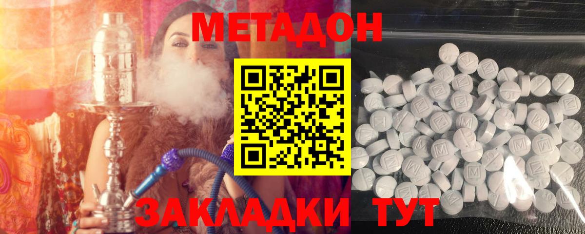 Лангепас  Метадон кристалл  OMG ONION  Вход с VPN  Метадон мёд 