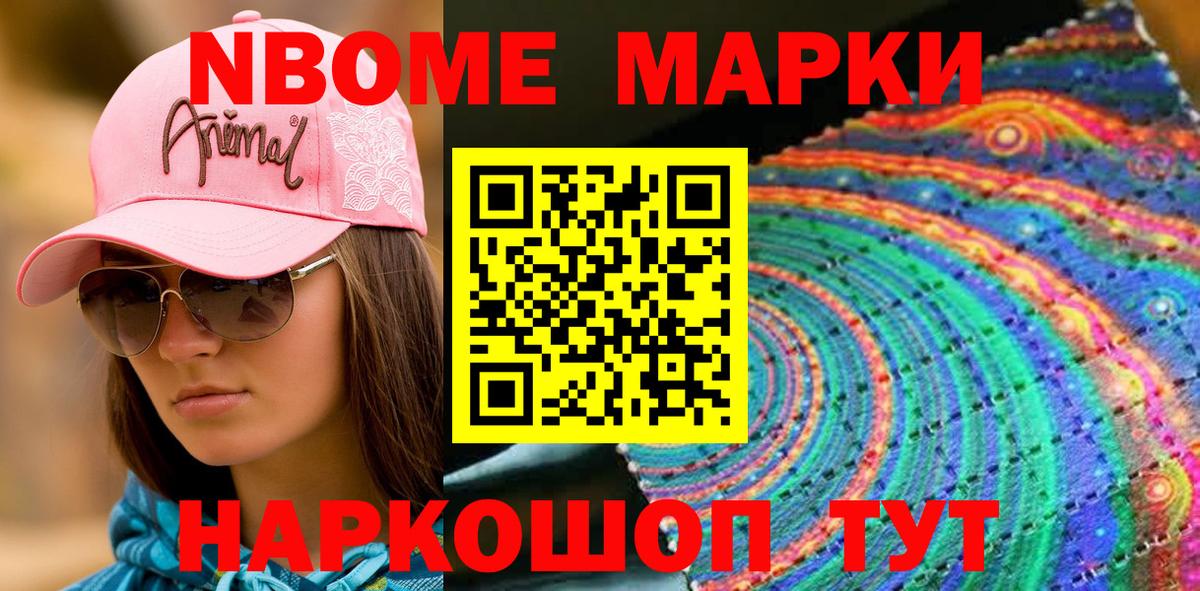 Лангепас  Наркотические марки 1500мкг  Вход с VPN 