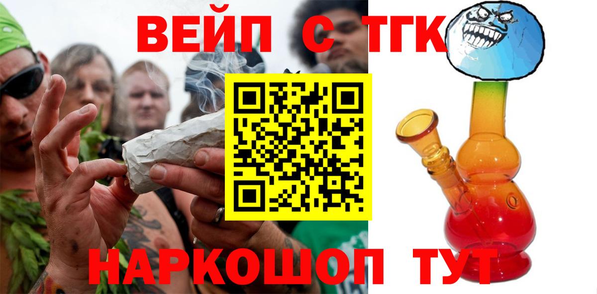 Лангепас  ТГК вейп  Вход с VPN 